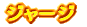 oXPbgW[W ioXPbgEH[Abvj